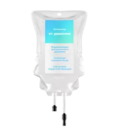 Капельница от давления