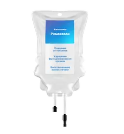 Капельница Ремаксол